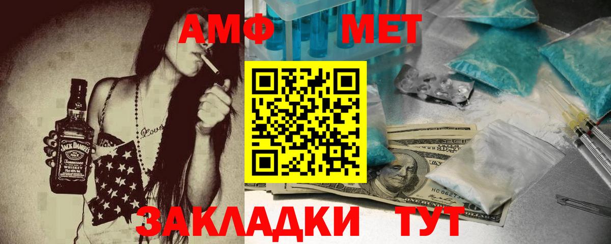 мега ONION  АМФ  Вход с VPN  АМФЕТАМИН  Амфетамин Розовый  Бирск 