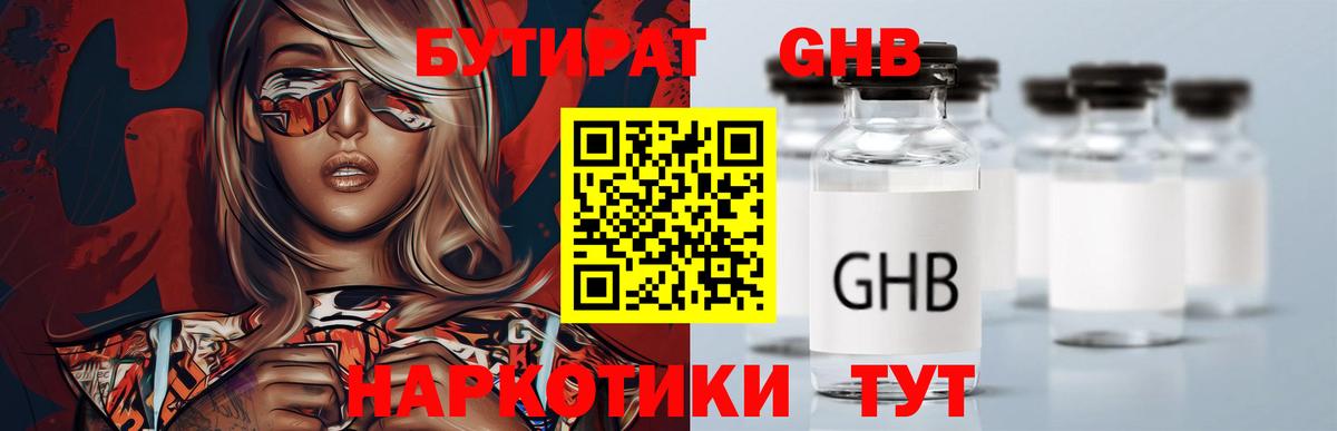 Бутират буратино  Вход с VPN  Бутират  Бирск 