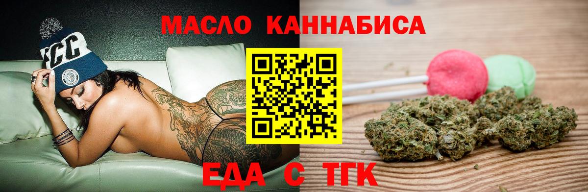 Печенье с ТГК марихуана Бирск