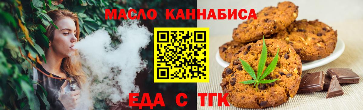 Бирск  Еда ТГК конопля  Вход с VPN 