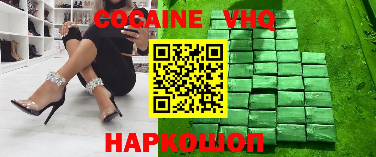 COCAIN Колумбийский Бирск