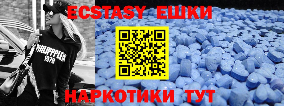 Экстази DUBAI Бирск