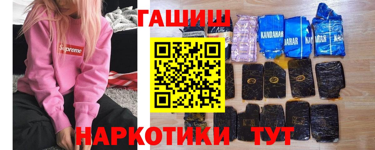 ГАШИШ  Вход с VPN  что такое   Бирск  Гашиш Ice-O-Lator  Гашиш хэш 