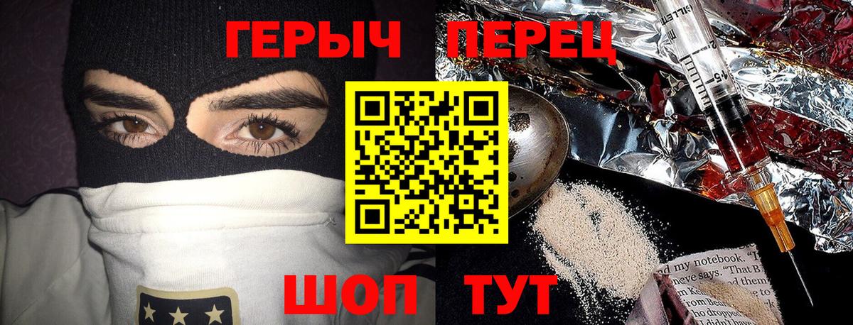 Героин Афган  Вход с VPN  ГЕРОИН  Бирск 