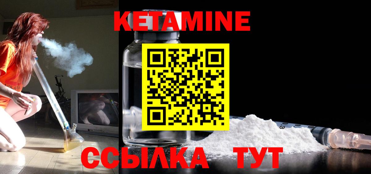 КЕТАМИН VHQ  Вход с VPN  Бирск  КЕТАМИН ketamine 