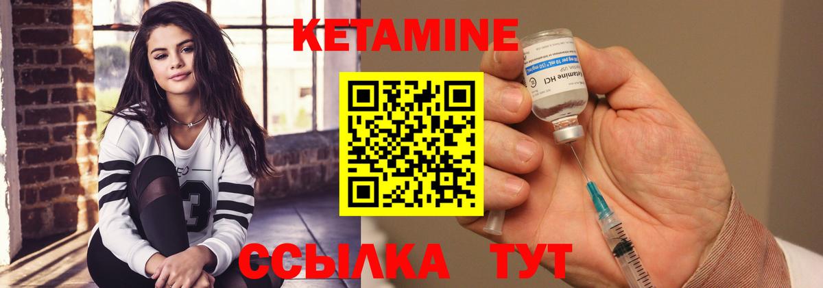 Кетамин ketamine Бирск
