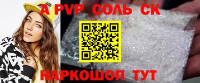 таблы Будённовск
