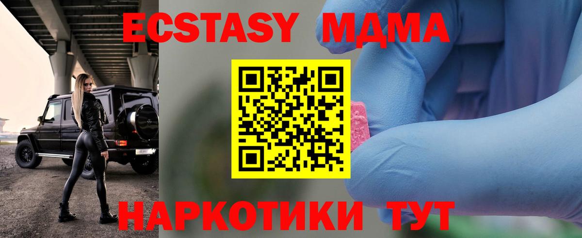 Бирск  МДМА кристаллы  МДМА  МДМА Molly  Вход с VPN 