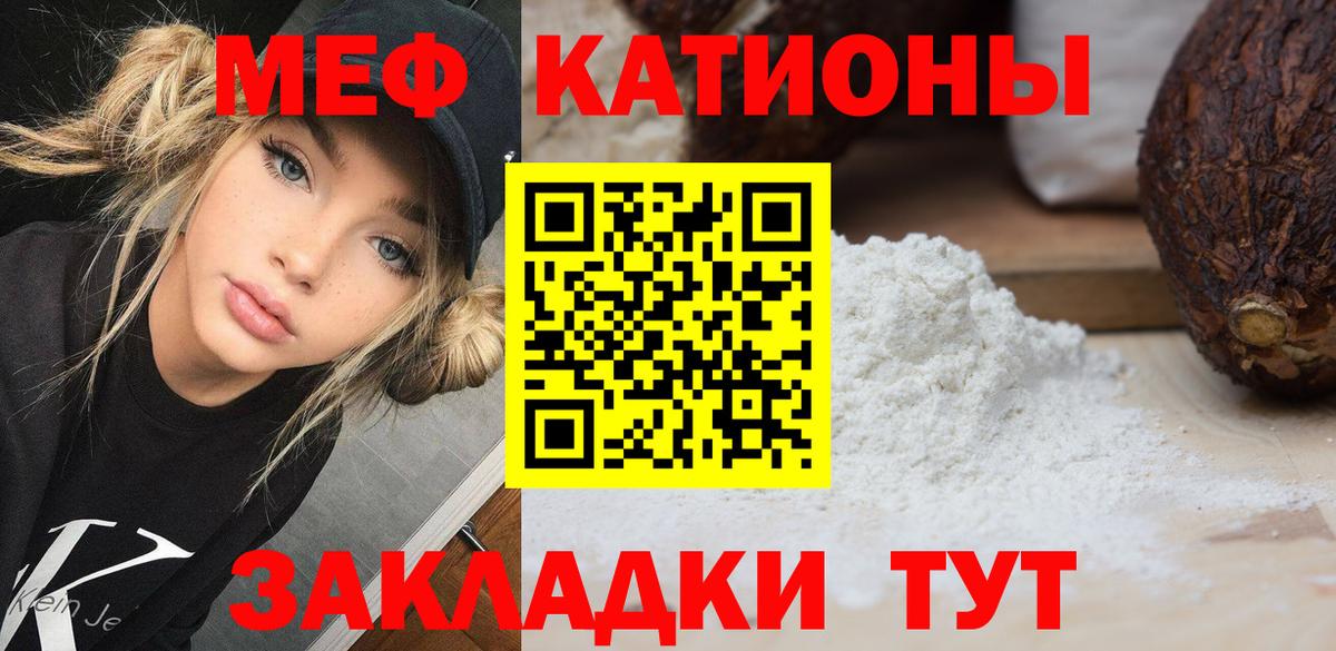Меф  Вход с VPN  Бирск  Мефедрон mephedrone 