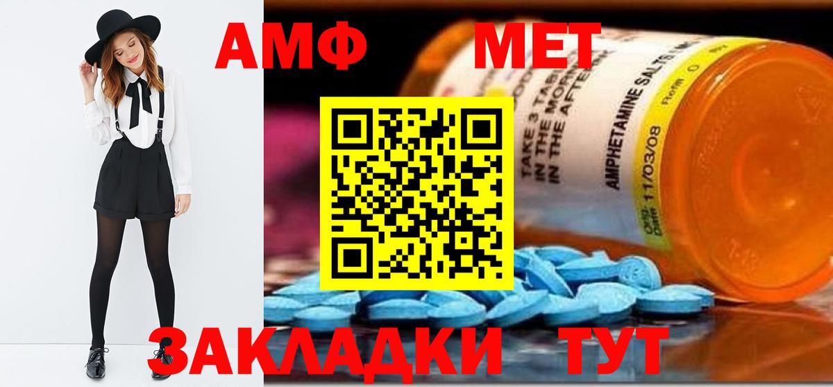 Первитин винт Бирск
