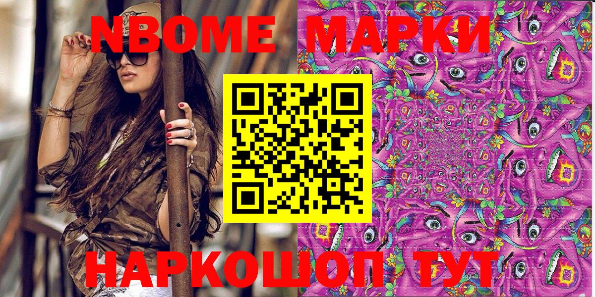Наркотические марки  Вход с VPN  Бирск  Марки NBOMe 1500мкг  Марки NBOMe 1500мкг 