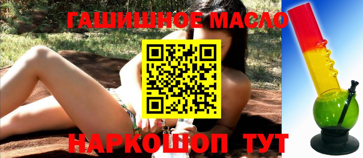 Бирск  Дистиллят ТГК вейп с тгк  Вход с VPN 