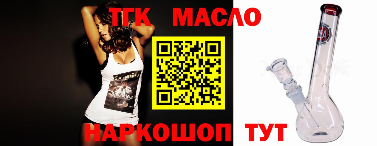 ТГК вейп с тгк Бирск