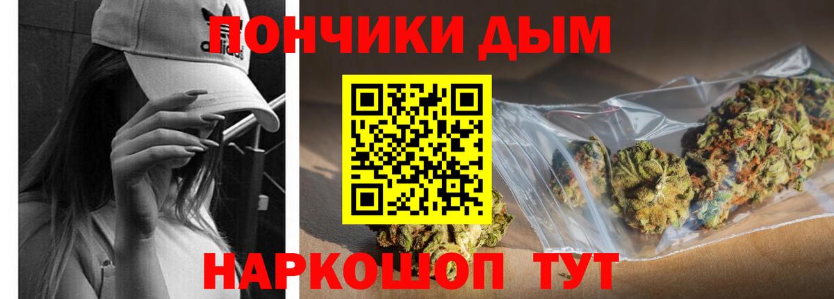 Канабис OG Kush Бирск